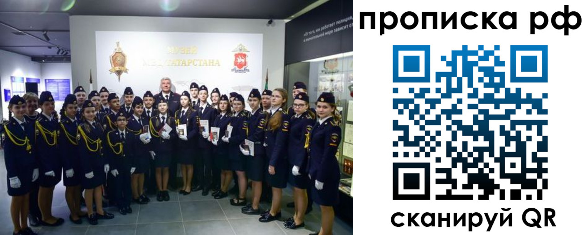 временная регистрация для школы в Заводоуковске