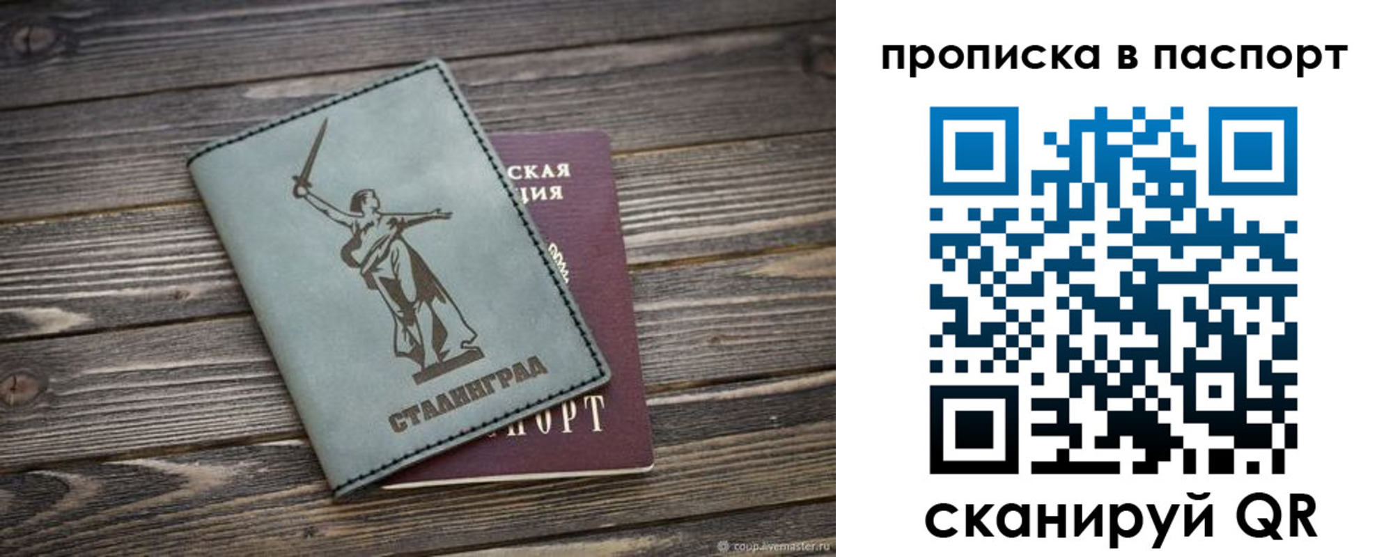 временная прописка в Заводоуковске