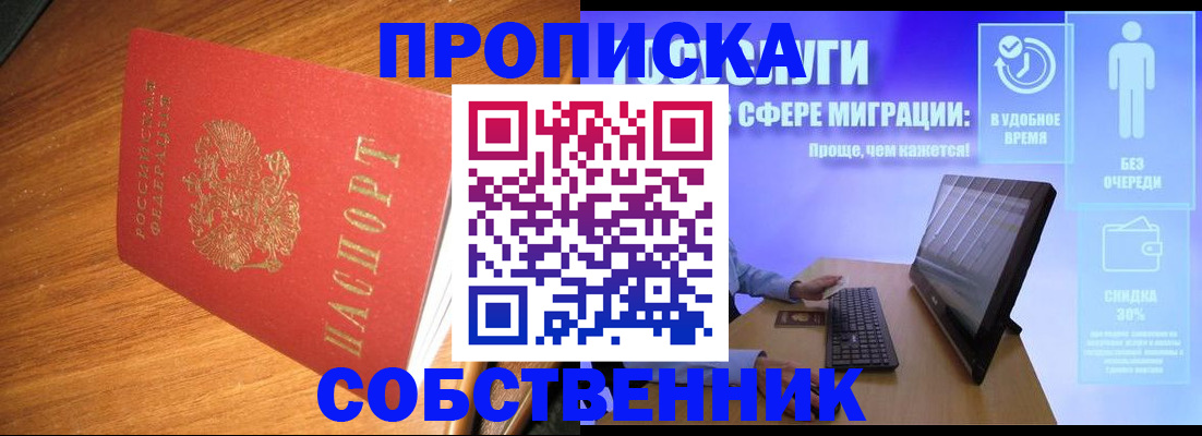временная регистрация в Заводоуковске