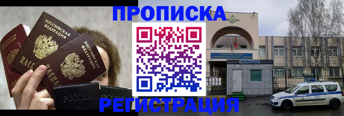 прописка в квартире в Заводоуковске