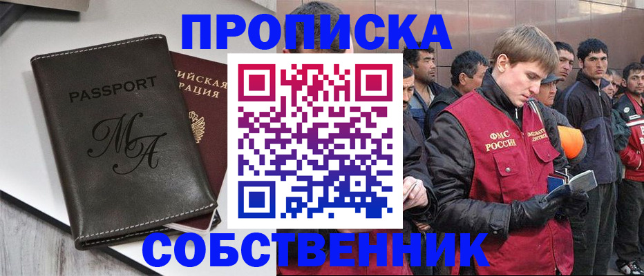 временная регистрация адрес в Заводоуковске