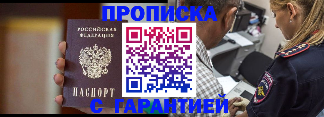 временная регистрация адрес в Заводоуковске