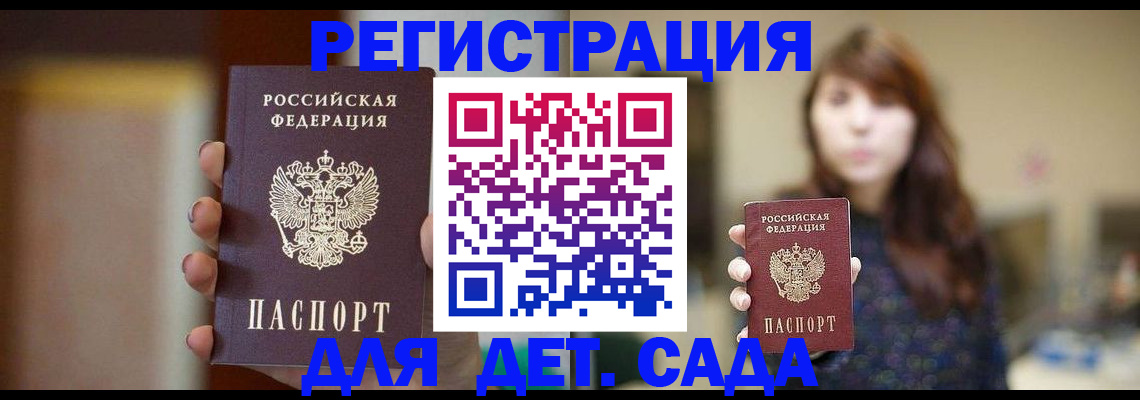 временная регистрация в Заводоуковске