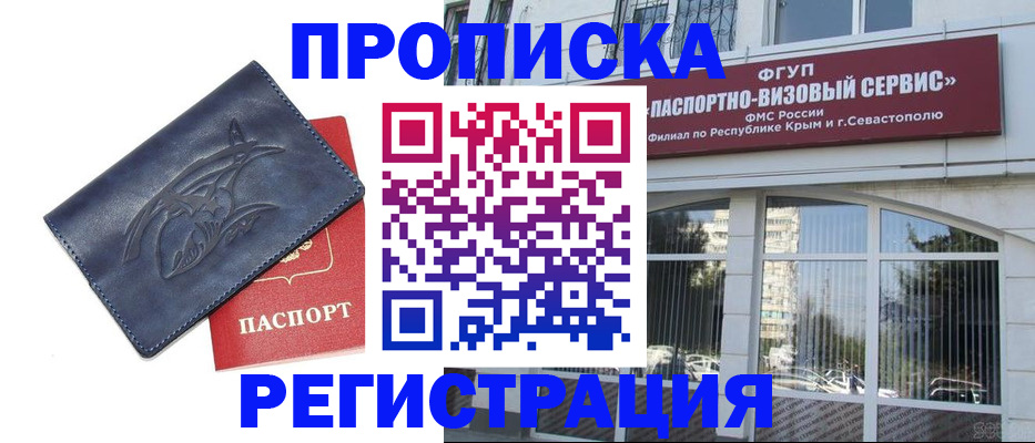 прописка для кредита в Заводоуковске