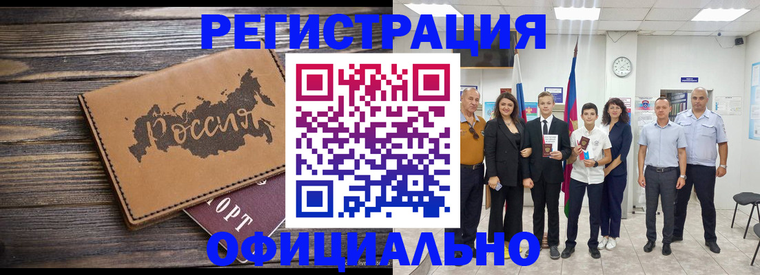 регистрация в Заводоуковске