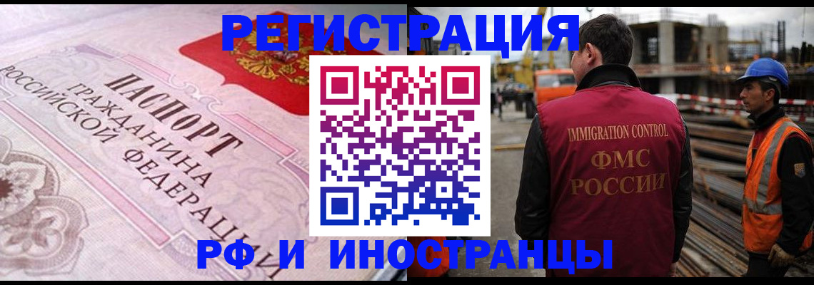 прописка поиск в Заводоуковске