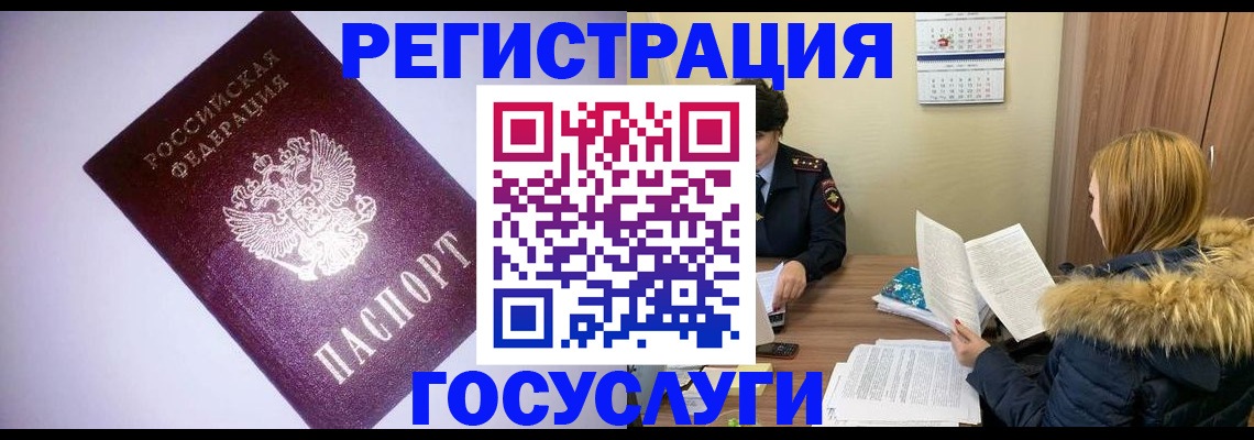 временная регистрация в Заводоуковске