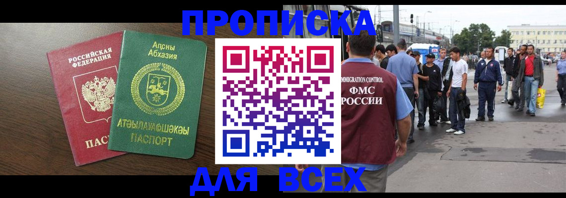 временная прописка в Заводоуковске