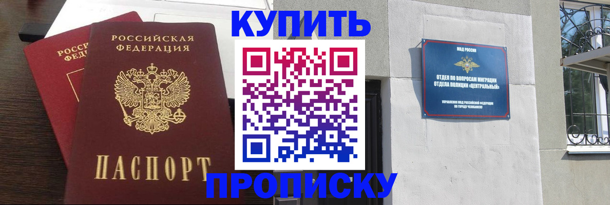 временная регистрация адрес в Заводоуковске